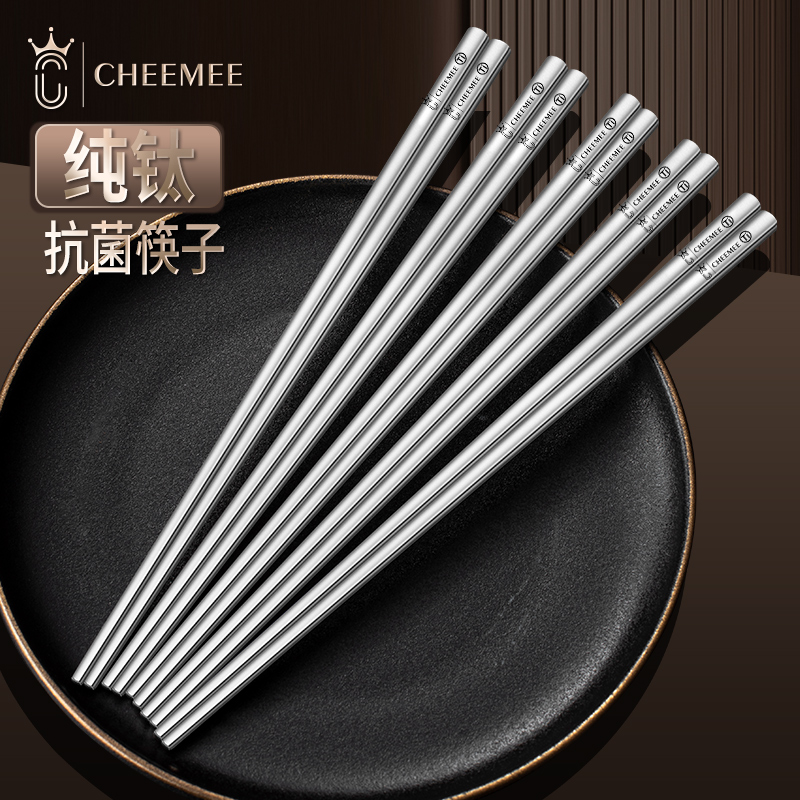 纯钛筷子1双家用5双装高档防霉防滑耐高温家庭装轻奢高级感筷子