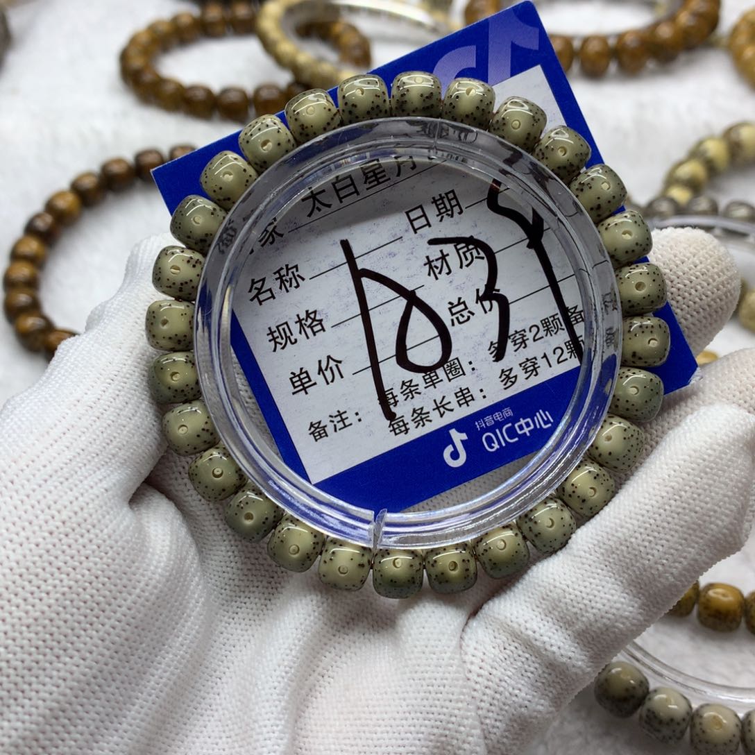 星月菩提吊坠112346898800000