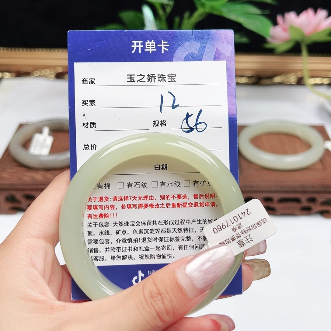 未镶嵌手镯和田玉周***娘