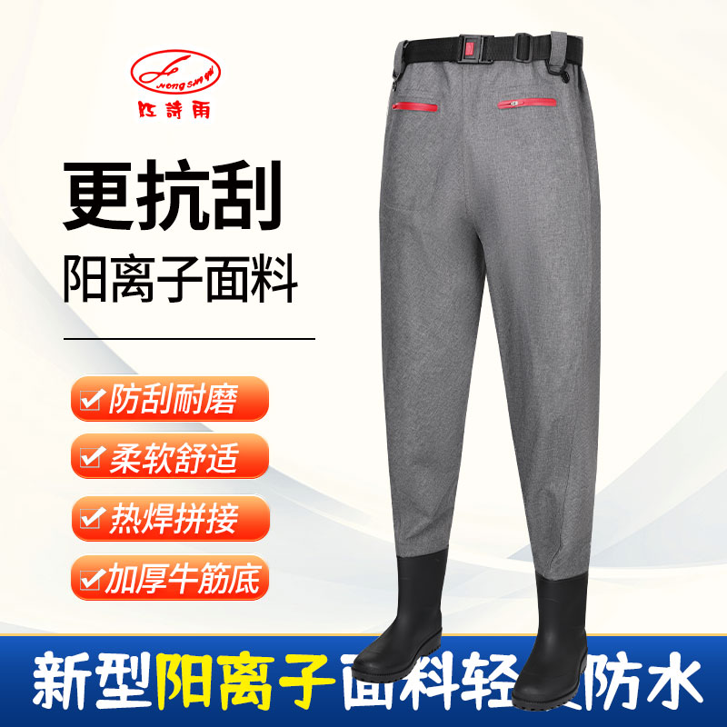 红诗雨官方正版新材质阳离子齐腰涉水裤轻便赶海抓钓鱼路亚玩水