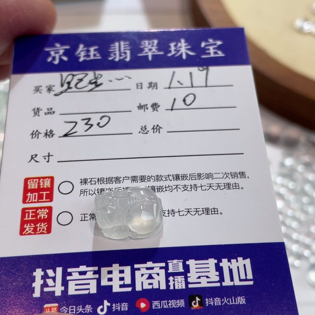 翡翠裸石跑***笋裸石貔貅