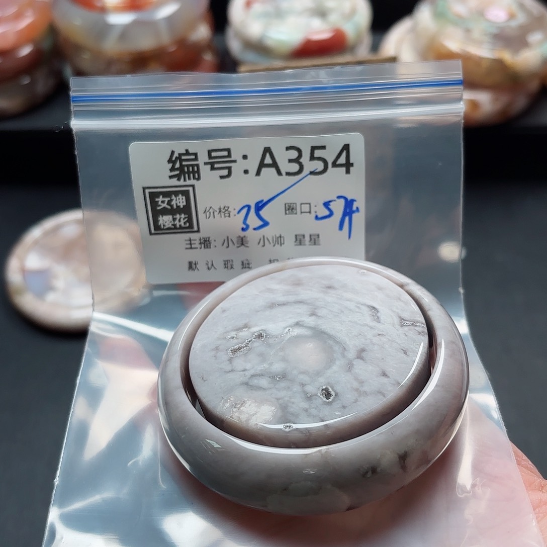 石英质玉手镯合金?****?