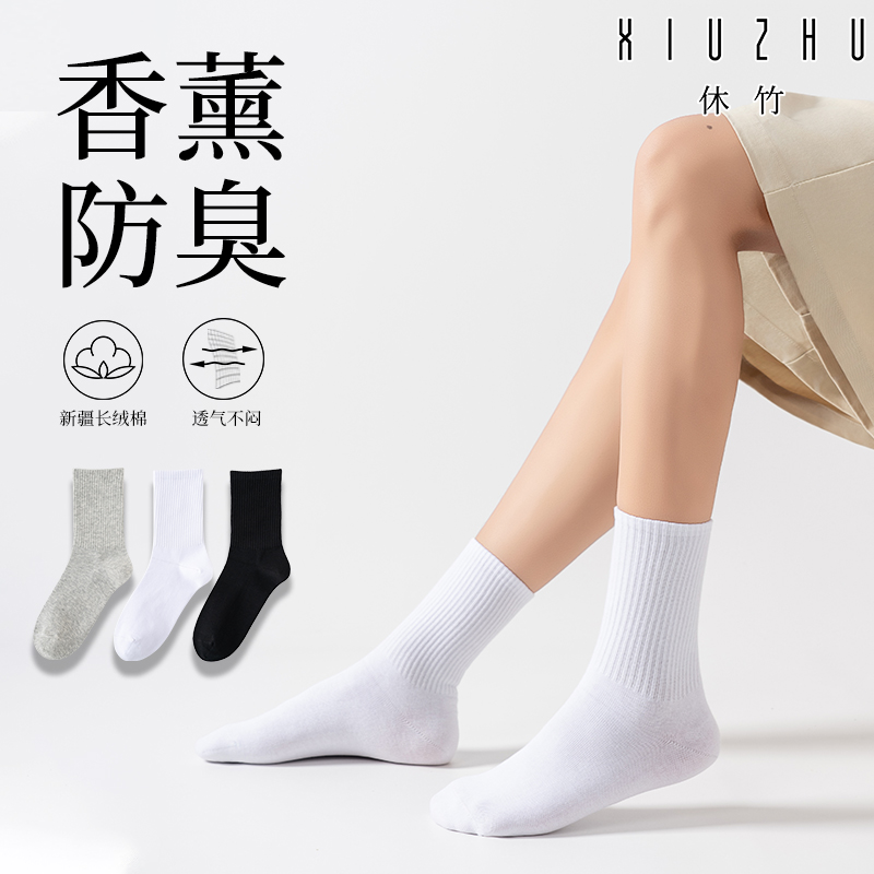 休竹百棉7A正品香薰抗菌防臭袜男中长筒纯色运动吸汗透气长筒袜男