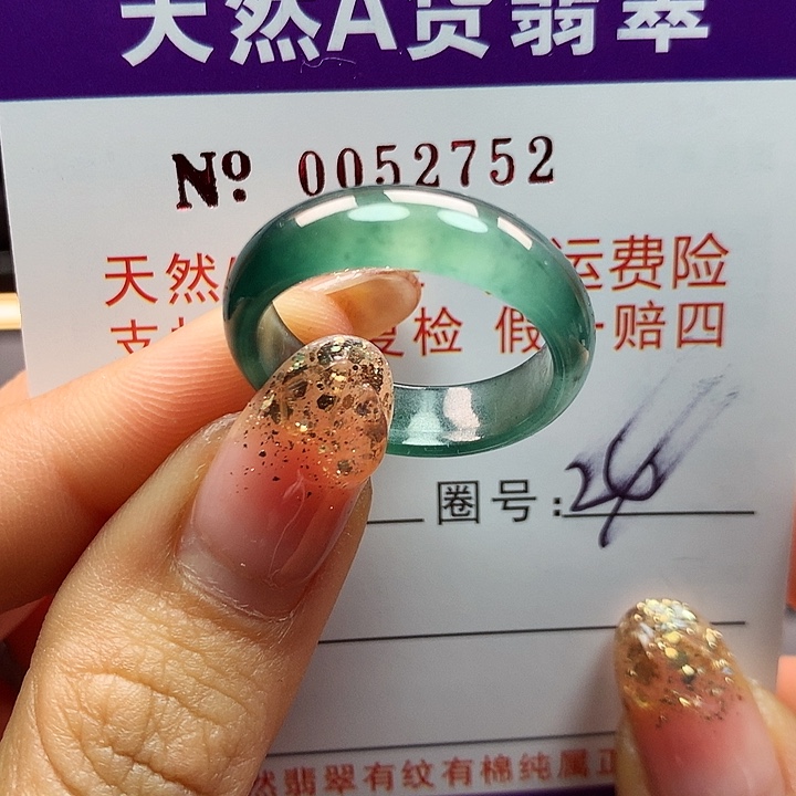 翡翠戒指未镶嵌拉派