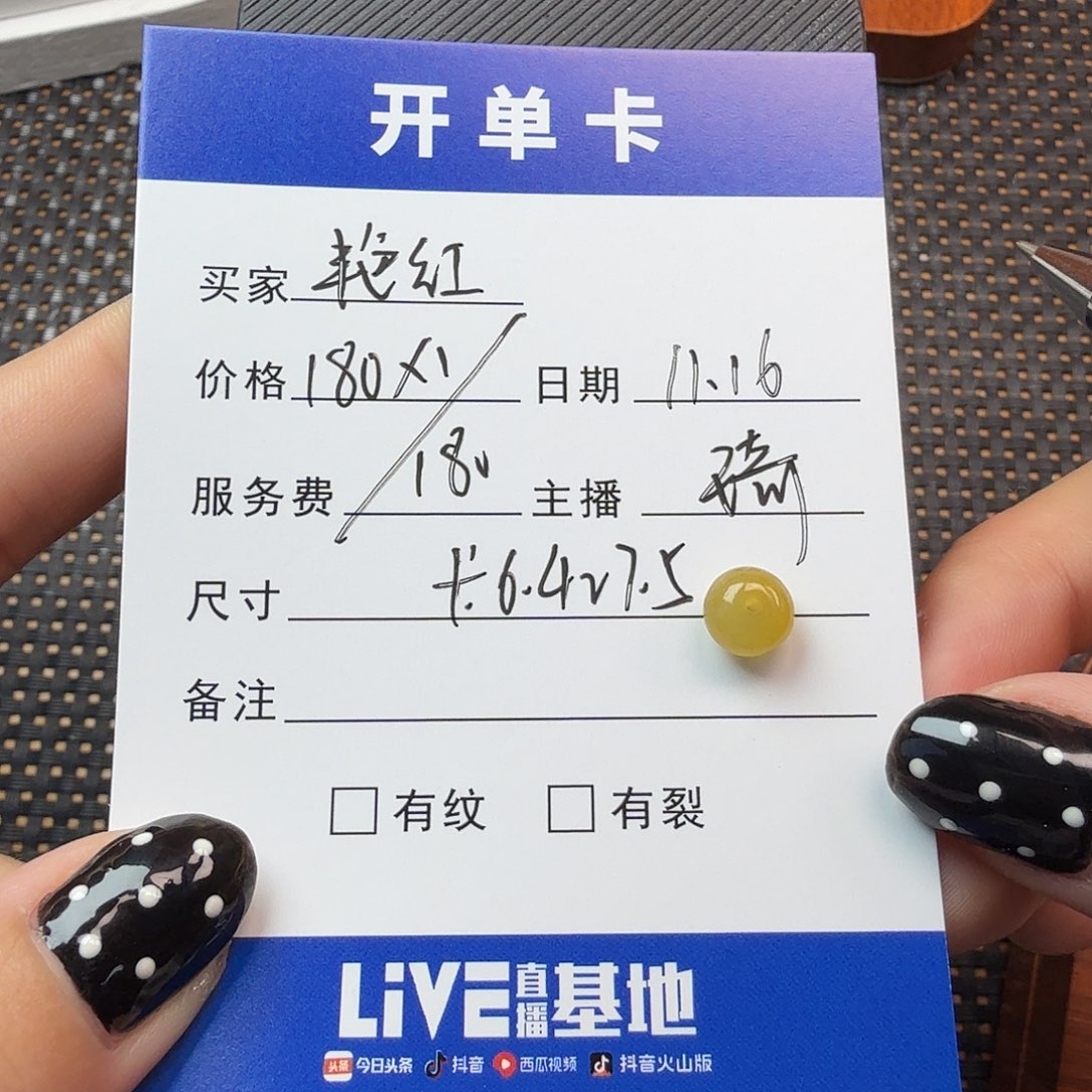 叶***禾翡翠散珠翡翠珠子