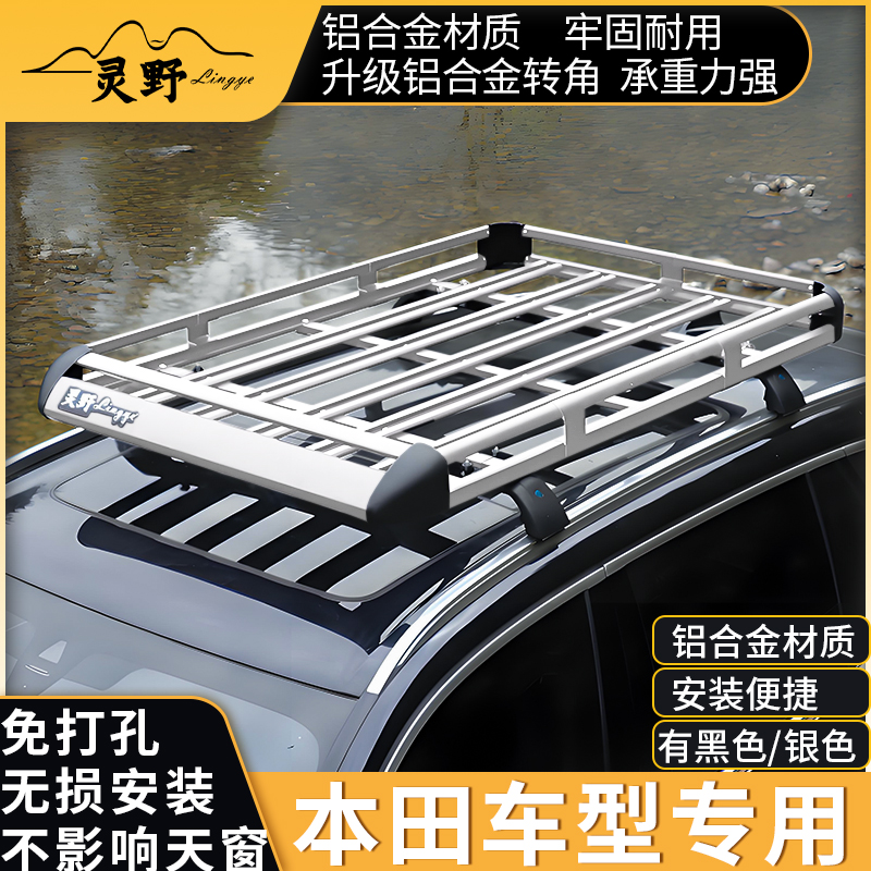 适用本田crv 皓影 xrv 缤智 冠道 urv车顶行李架suv车顶架通用框