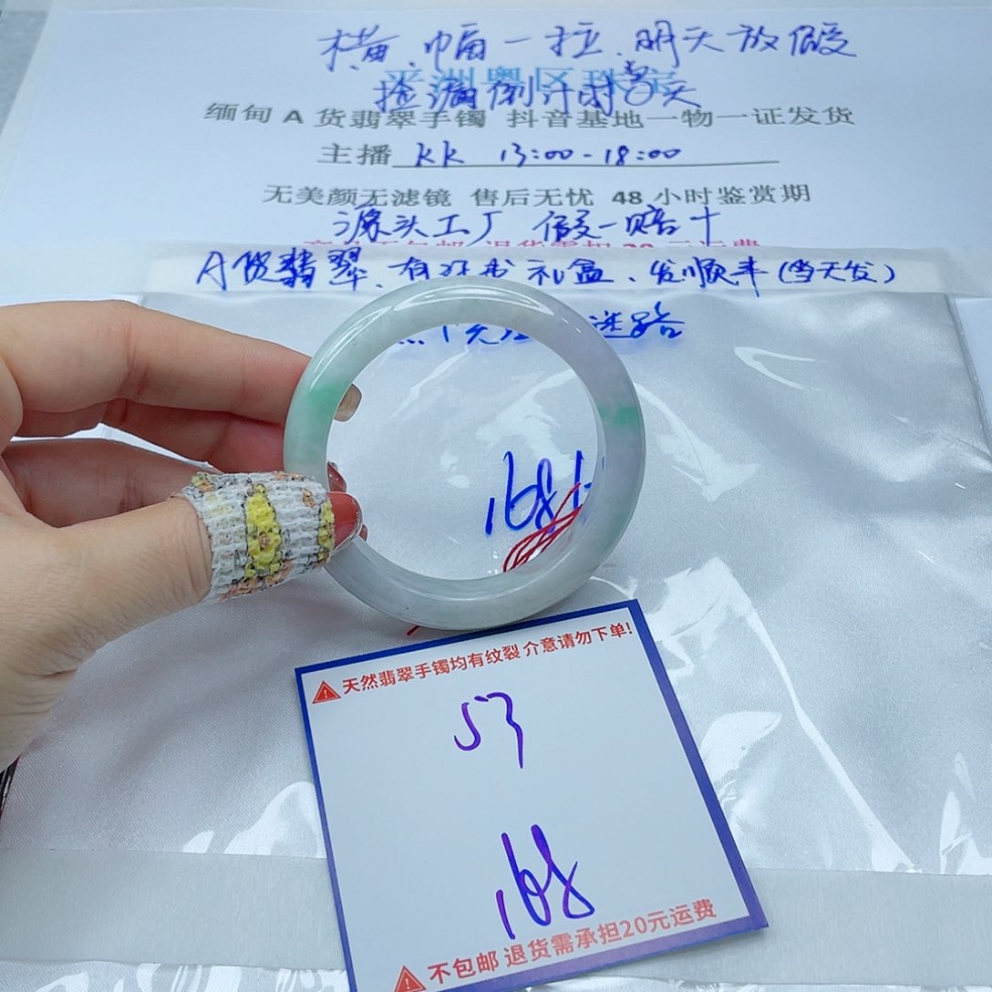 翡翠手镯未镶嵌翡翠