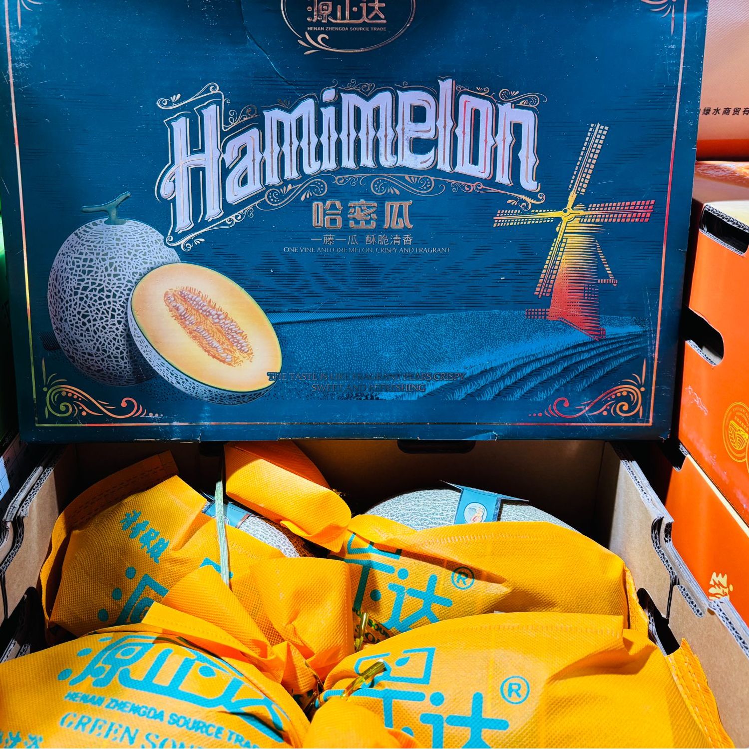 【礼盒装】精品哈密瓜4颗装