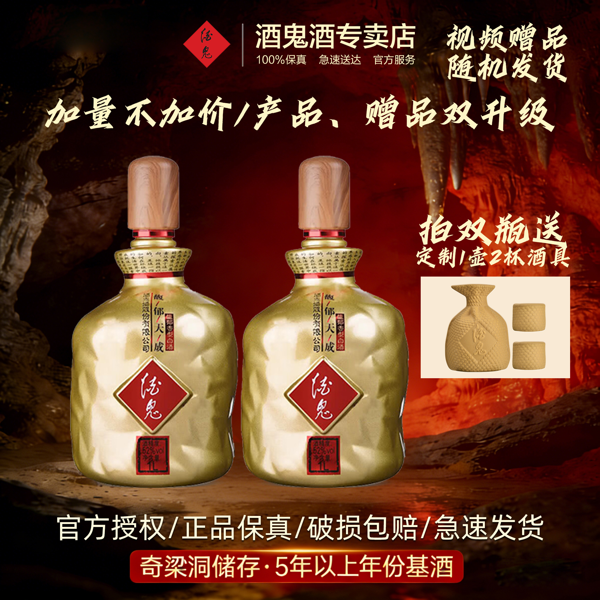 酒鬼酒推荐馥郁香型白酒52度1000ml*2双瓶纯粮食酒52度1000ml商品图