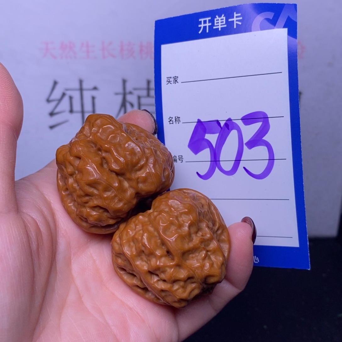 把件文玩核桃503/38蛤蟆头