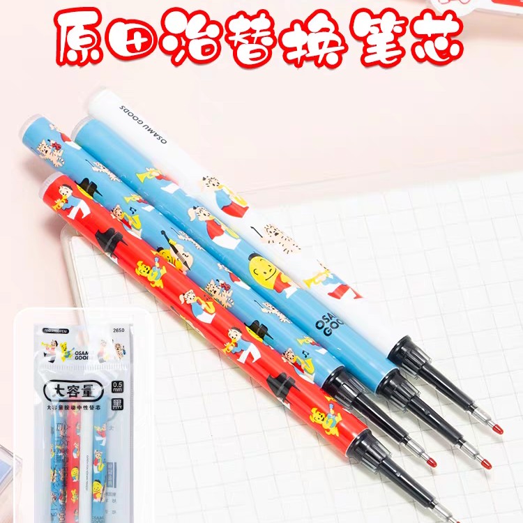 晨光MASMARCU原田治替芯ST中性笔芯套装2650黑0.5  AGR60T91