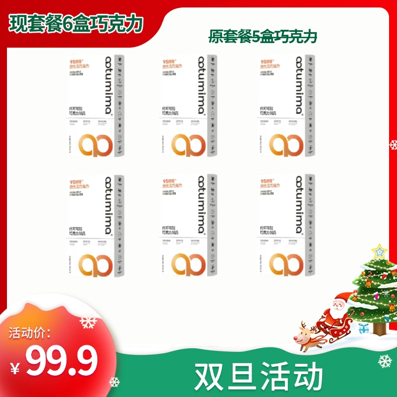 慧来同款凹凸密码巧克力