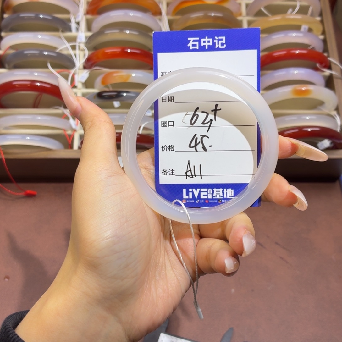 玛瑙/玉髓未镶嵌手镯