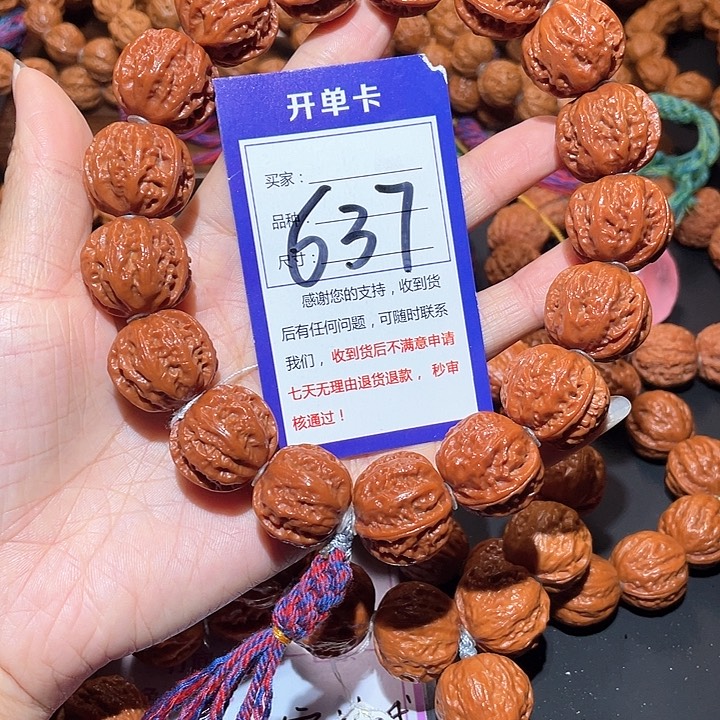 文玩核桃手串鬼637玉化皮珊瑚纹京八棱手持2.4