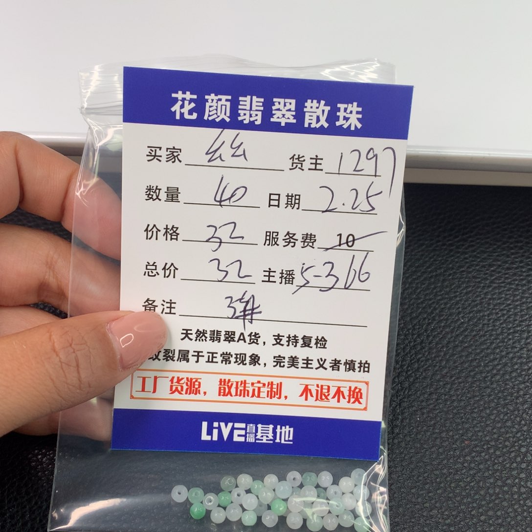 翡翠手链未镶嵌幺*翡翠散珠DIY手串多样性自发