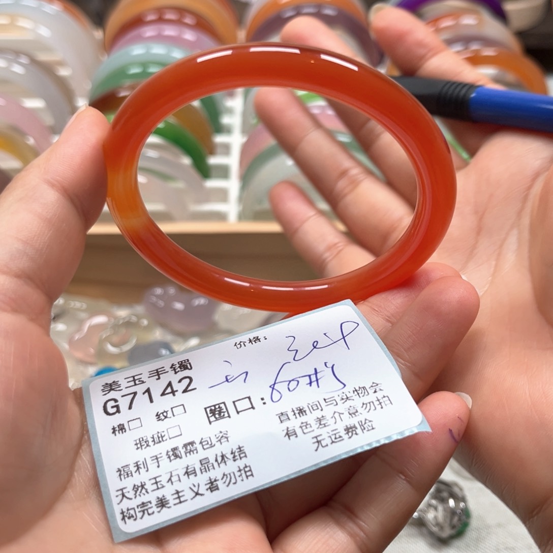 玛瑙/玉髓手镯未镶嵌7142