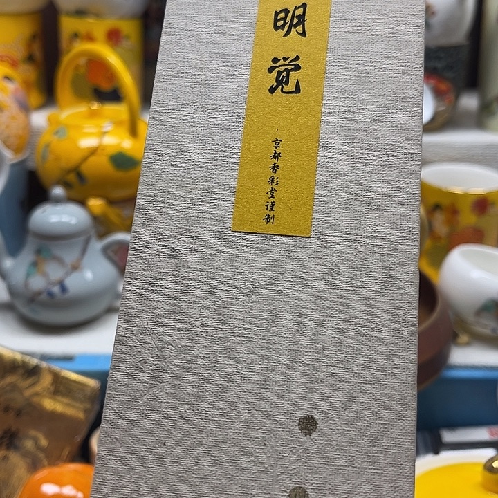 瓷片清库存满18包邮，新疆西藏青海不包邮，回流瓷器、