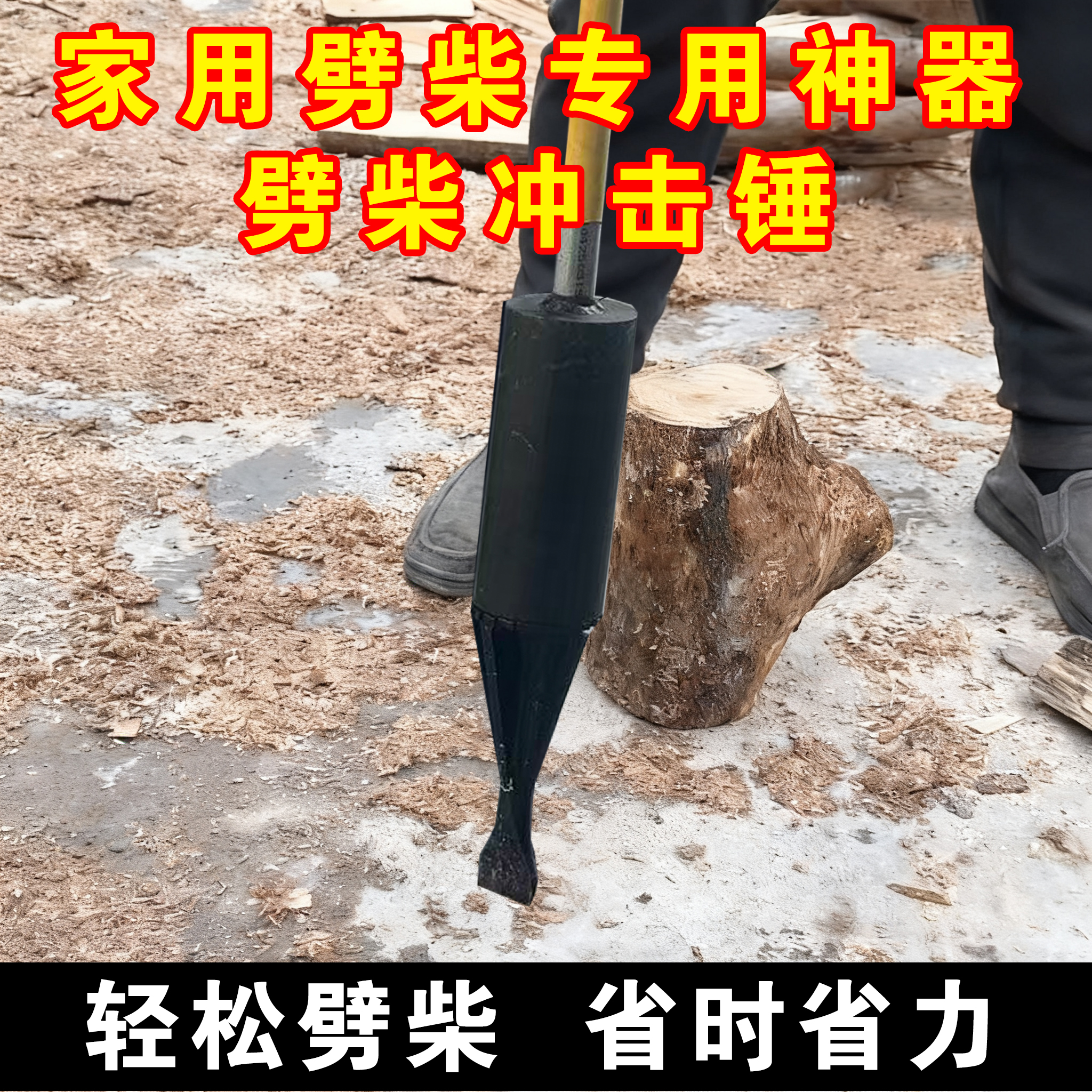 家用农村劈柴神器破柴器人工安全劈柴机劈材斧头专用工具户外手动