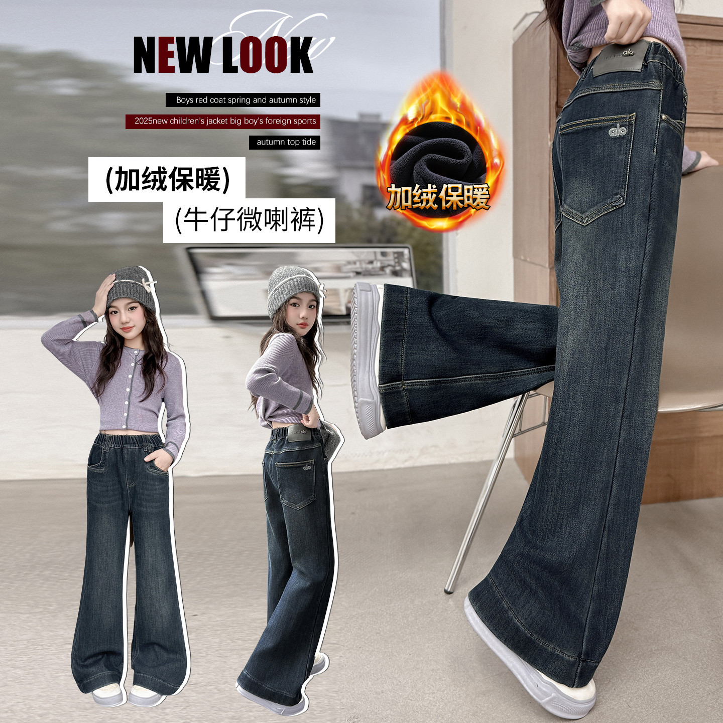 女童秋冬牛仔长裤2025新款中大女童时尚加绒裤子直筒裤子潮时尚