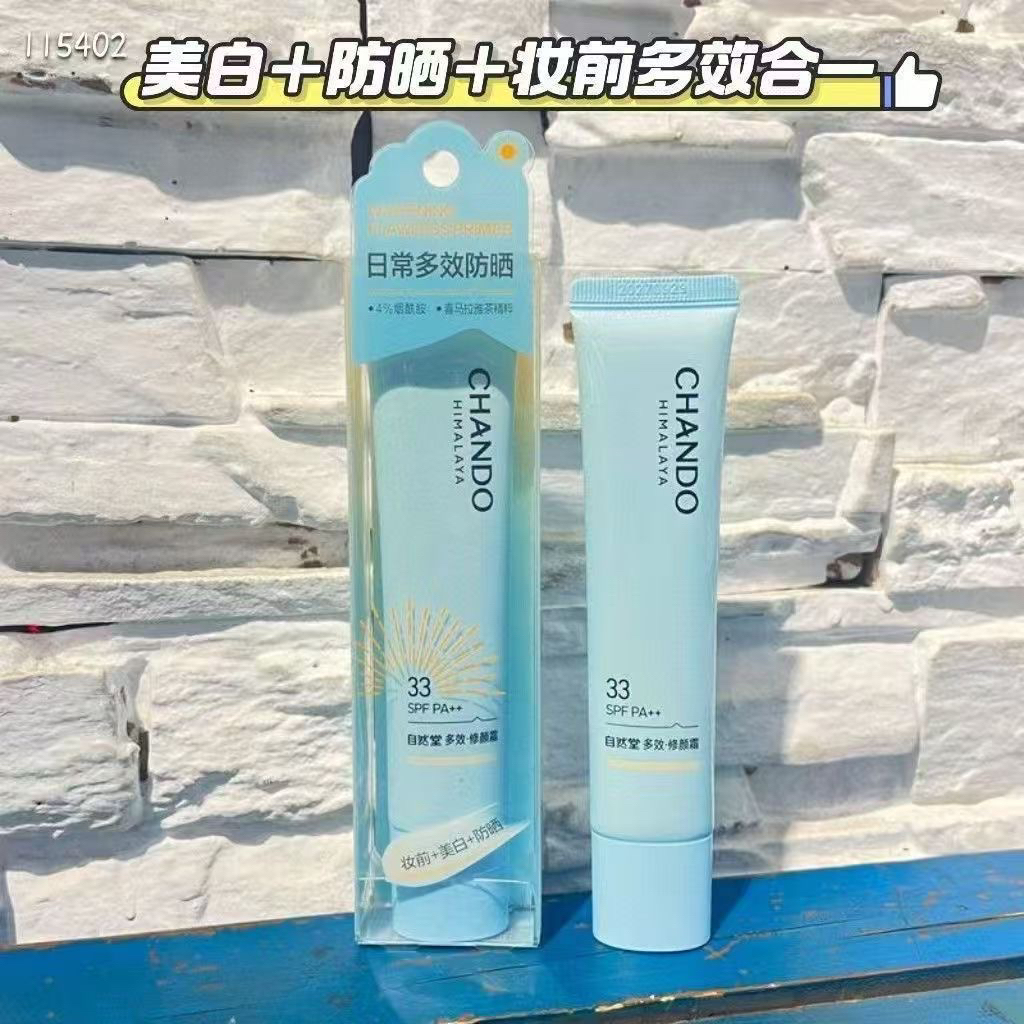 【官方正品】自然堂焕白无瑕修颜霜防晒保湿隔离妆前防晒霜