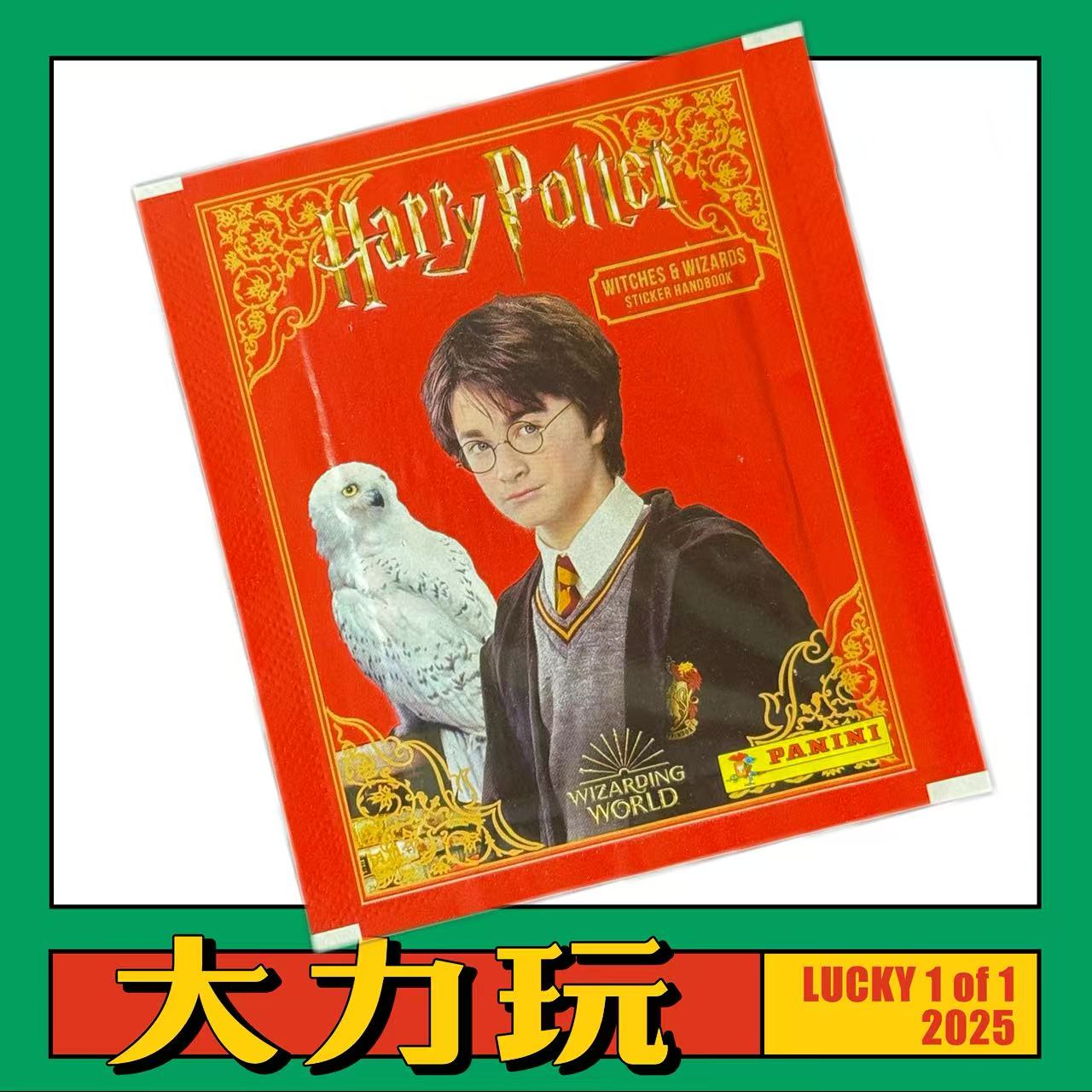 帕尼尼 哈利波特 女巫贴纸  红包收藏贴纸【大力玩】