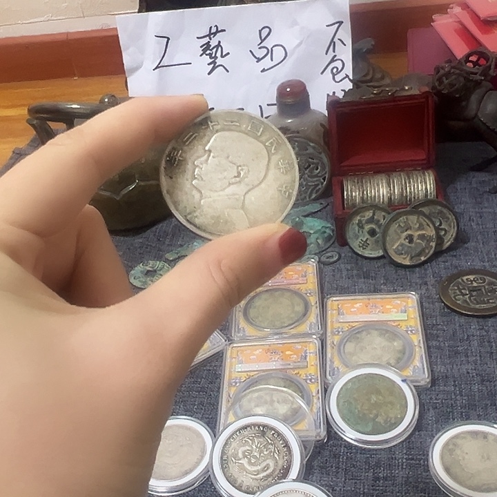 郑***王金属单枚无盒以截图为准