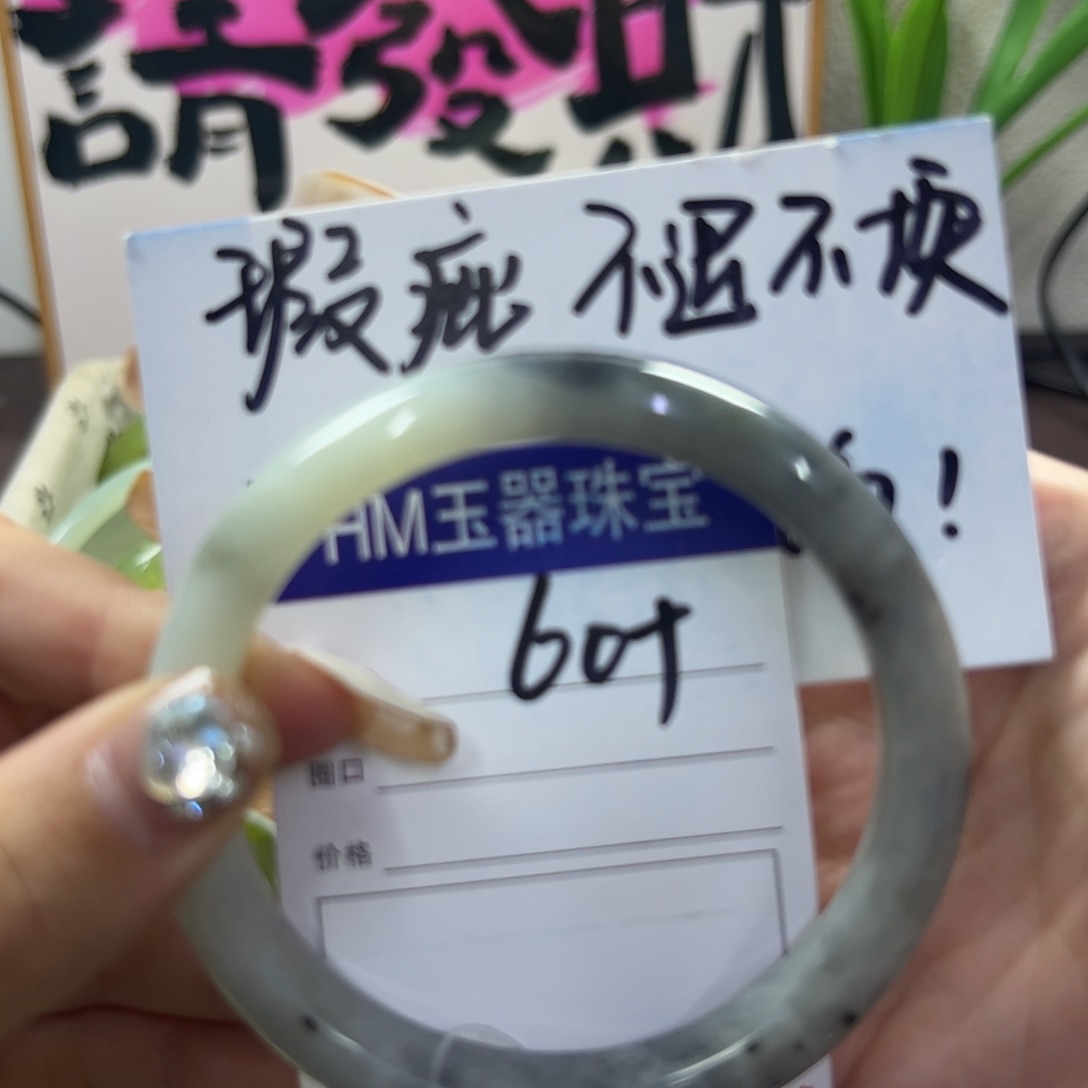 蛇纹石玉手镯未镶嵌423