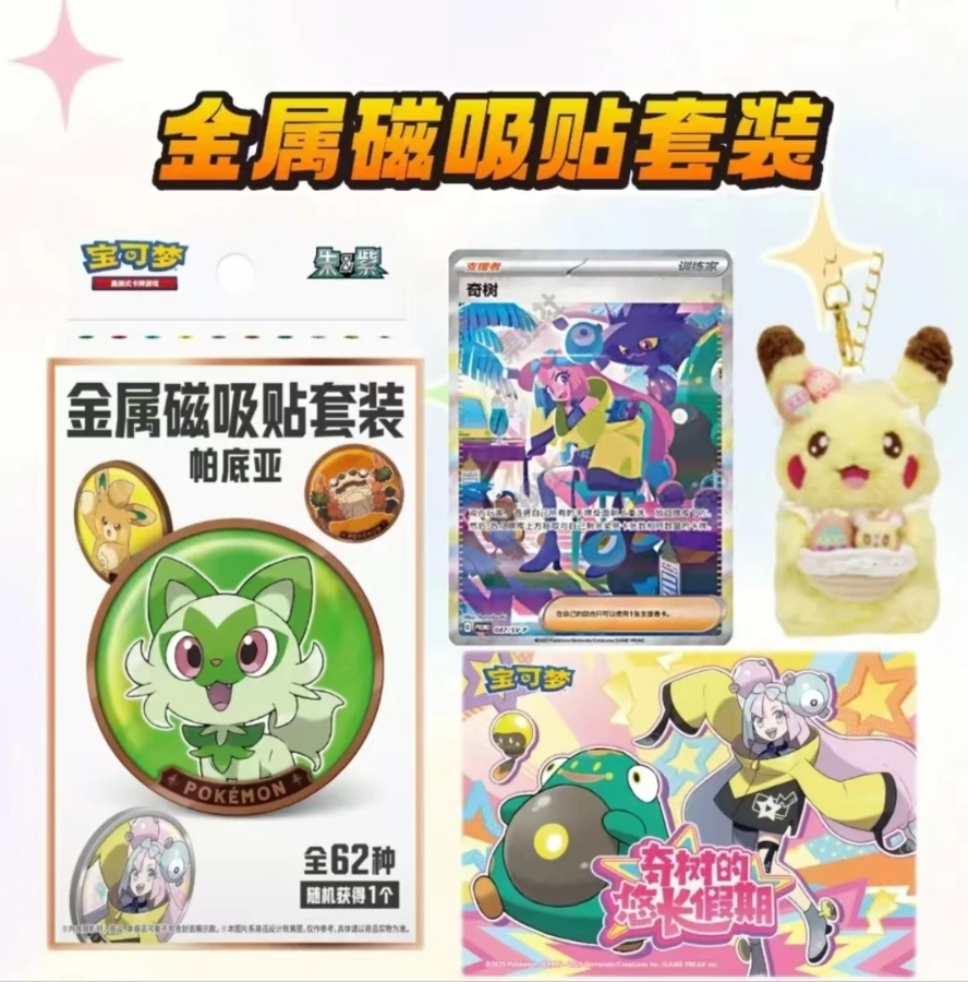 简中【金属磁吸贴 套装】 端盒 卡牌卡片