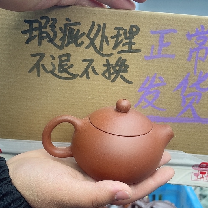 紫砂茶壶宜兴紫砂壶瑕疵