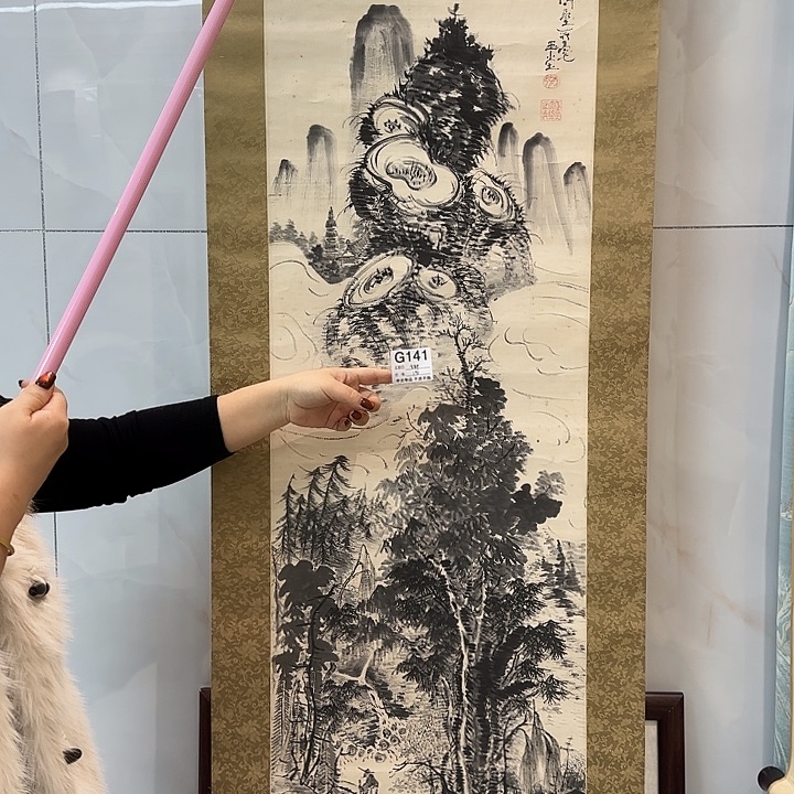 文***2国画141 日本回流字画666