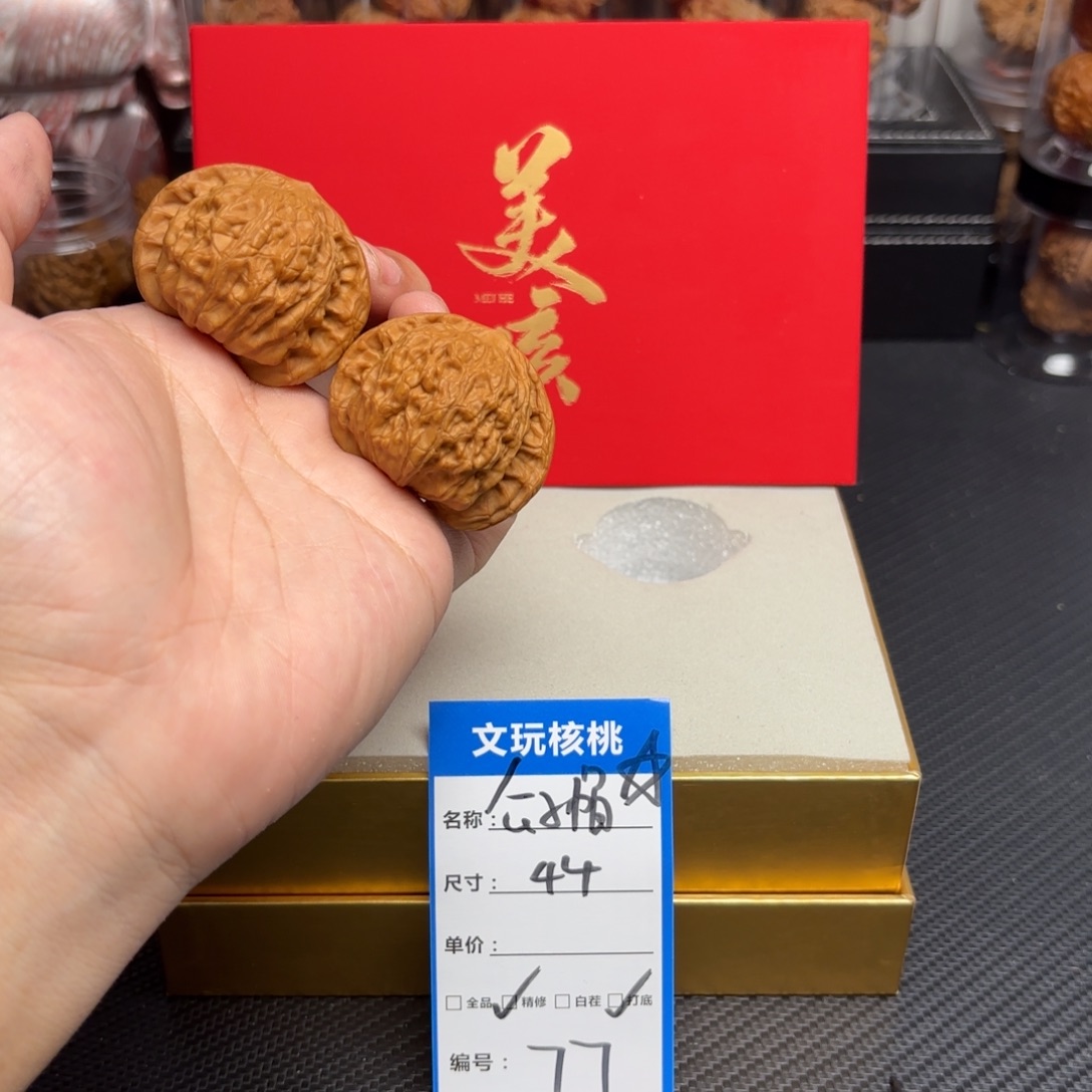 文玩核桃把件77……