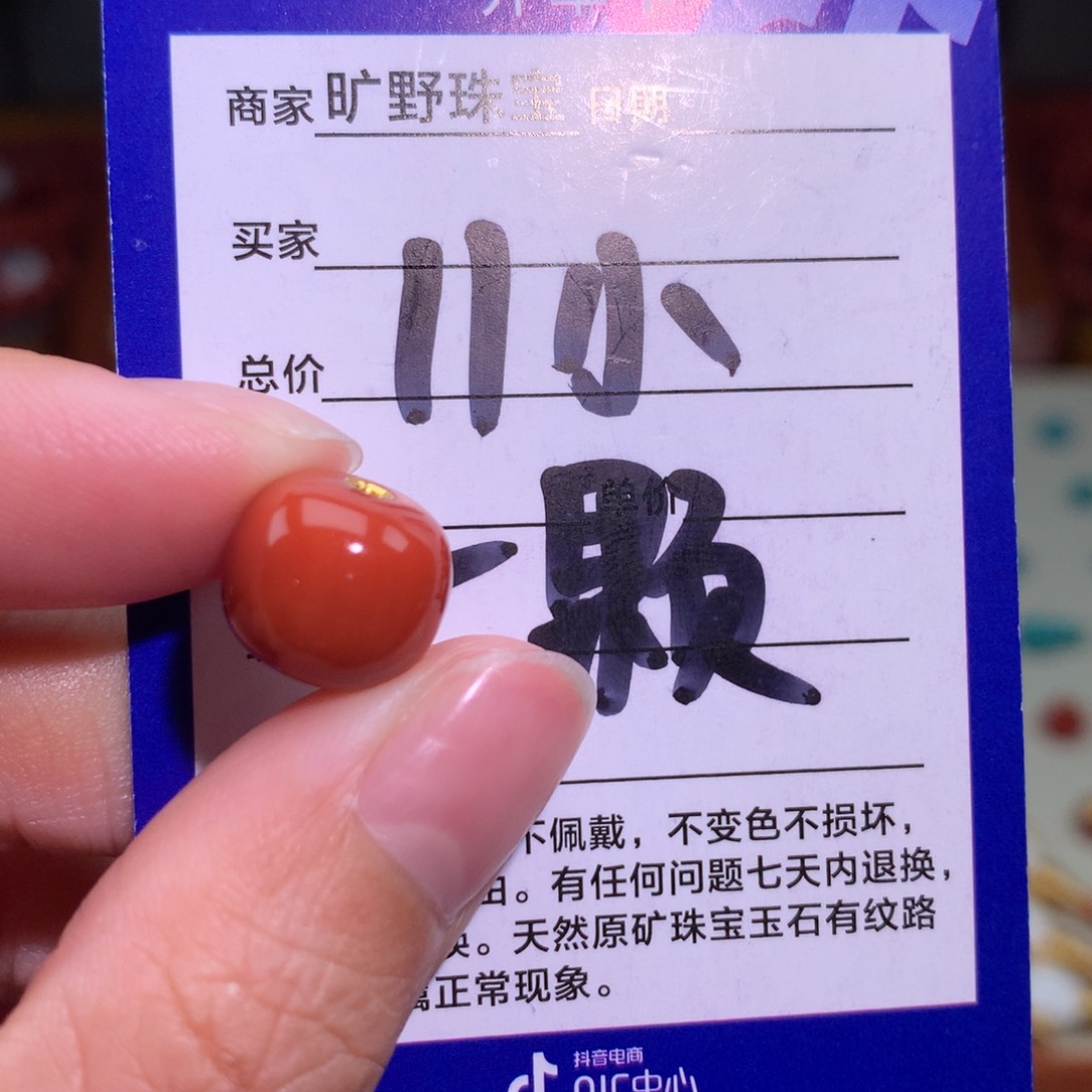 南红玛瑙颈饰未镶嵌