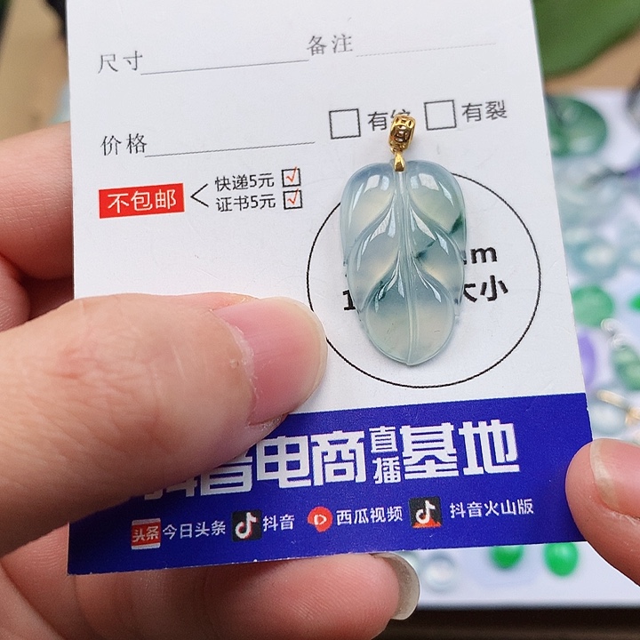 翡翠吊坠(不含链)18K金镶嵌叶子