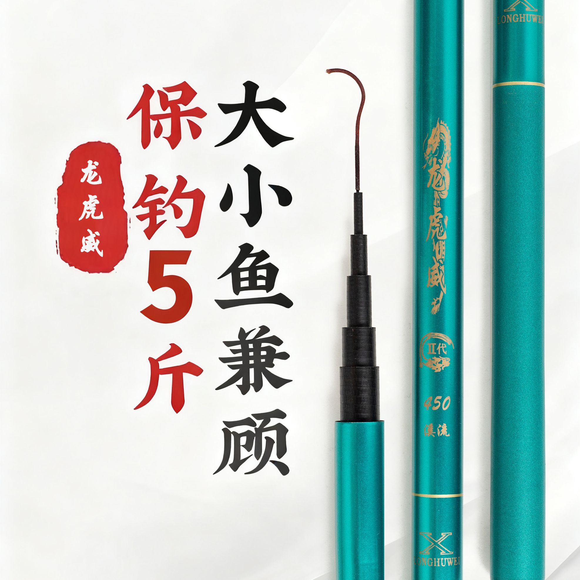 [正品]买一送一6H19调龙虎威烤漆超轻超硬鲫鱼杆鲤鱼杆户外