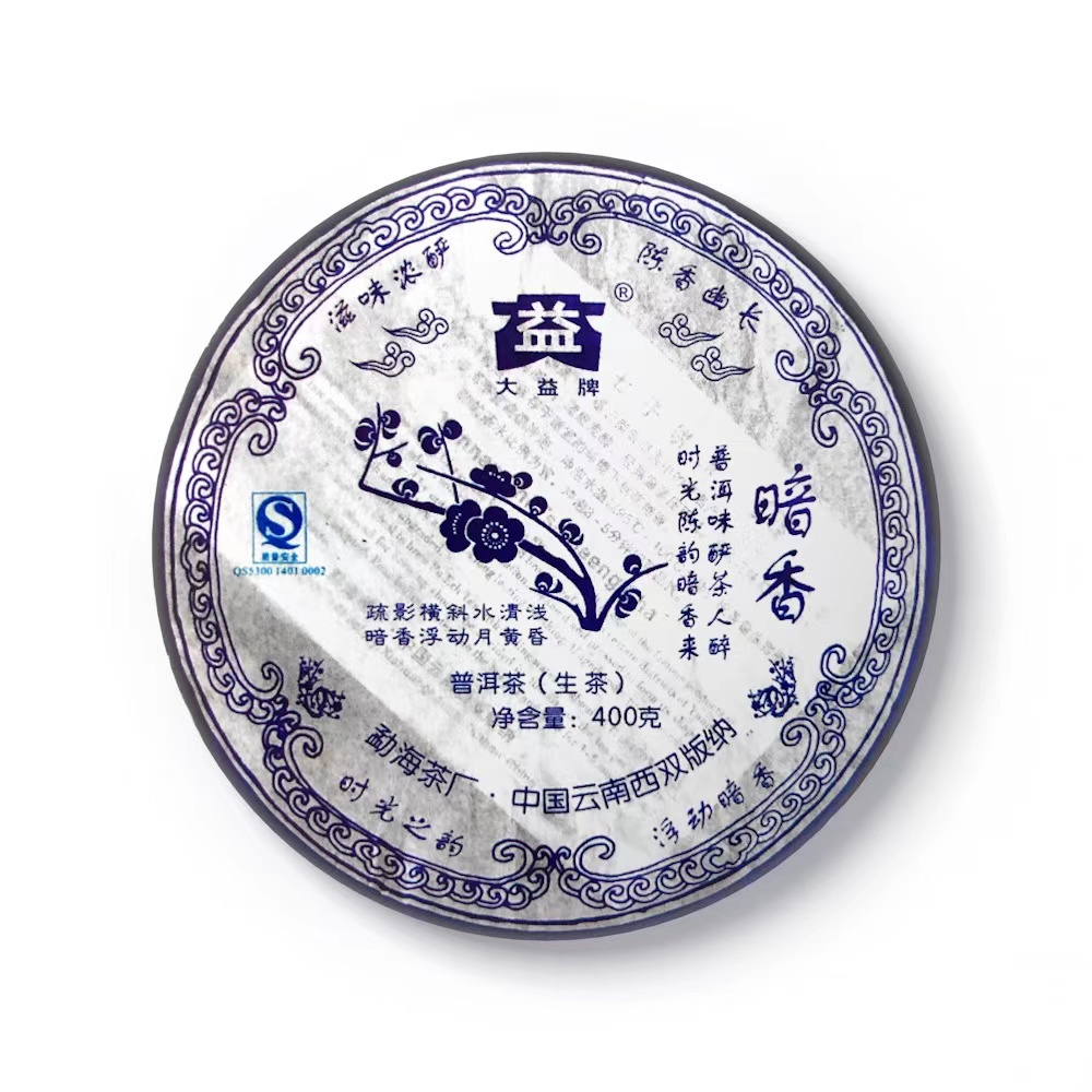 【官方授权】大益2007年701批暗香普洱生茶专业高香广东仓400克散片