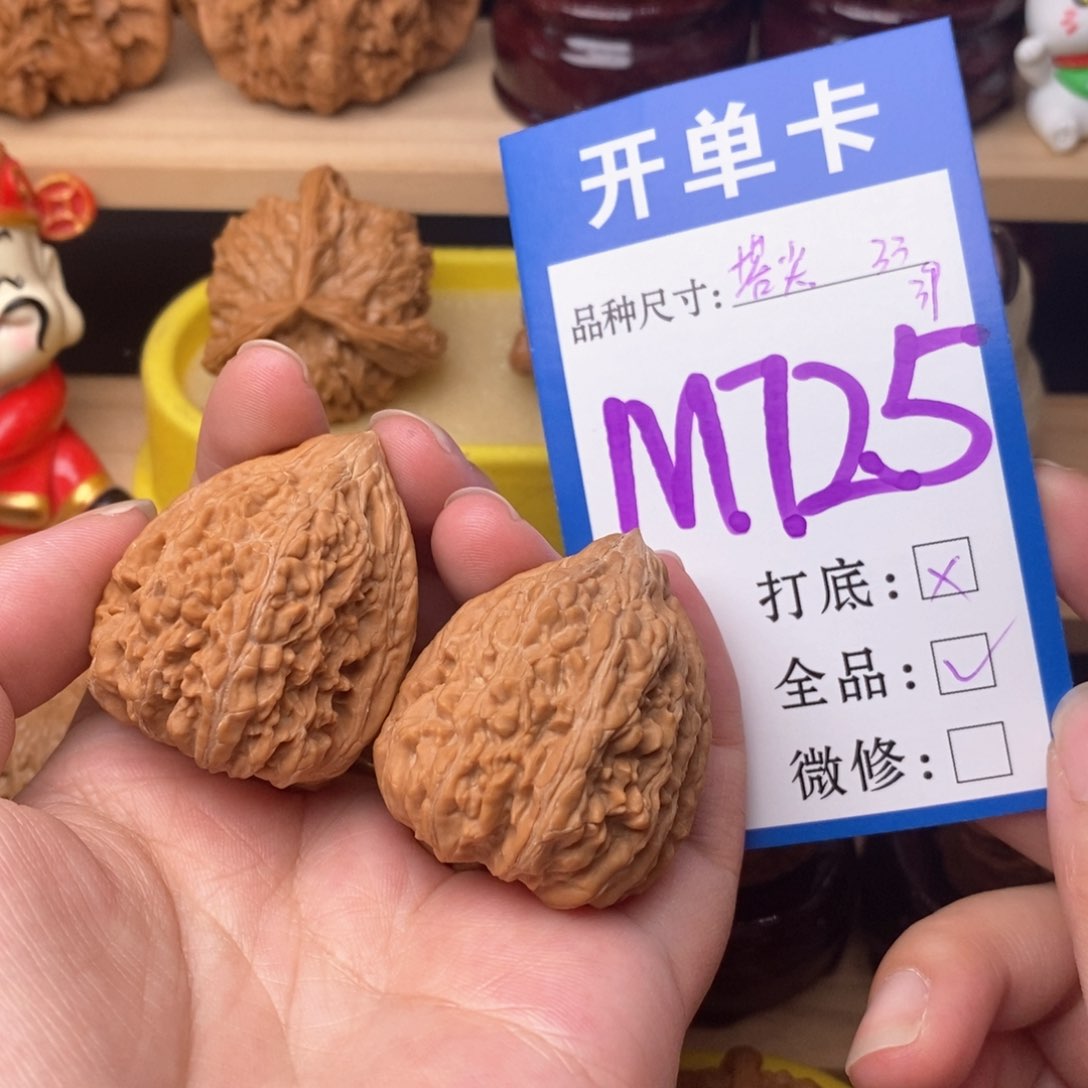 把件文玩核桃塔尖33白茶全品