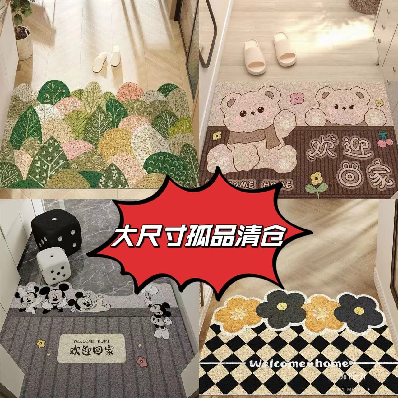 【孤品微瑕2】入户门地垫丝圈玄关进门脚垫刮泥蹭土垫子门口防滑垫