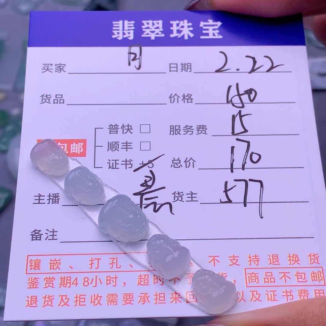 翡翠挂件未镶嵌月*