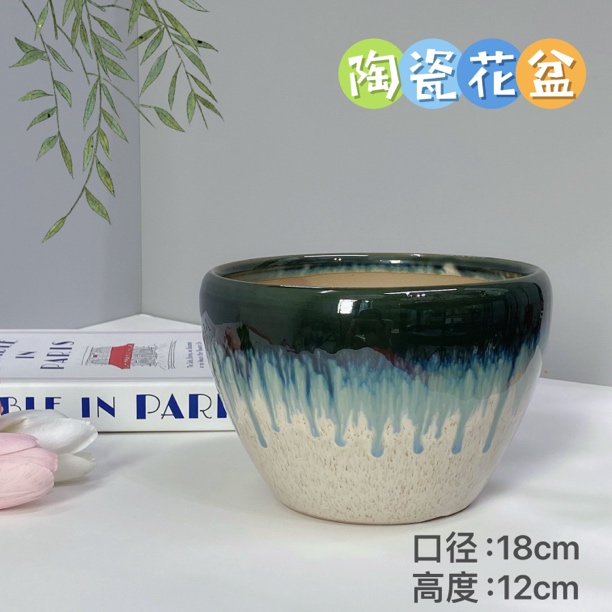 陶瓷花盆流釉边口蓝小号口径18/高度12苹果盆家用客厅桌面阳台