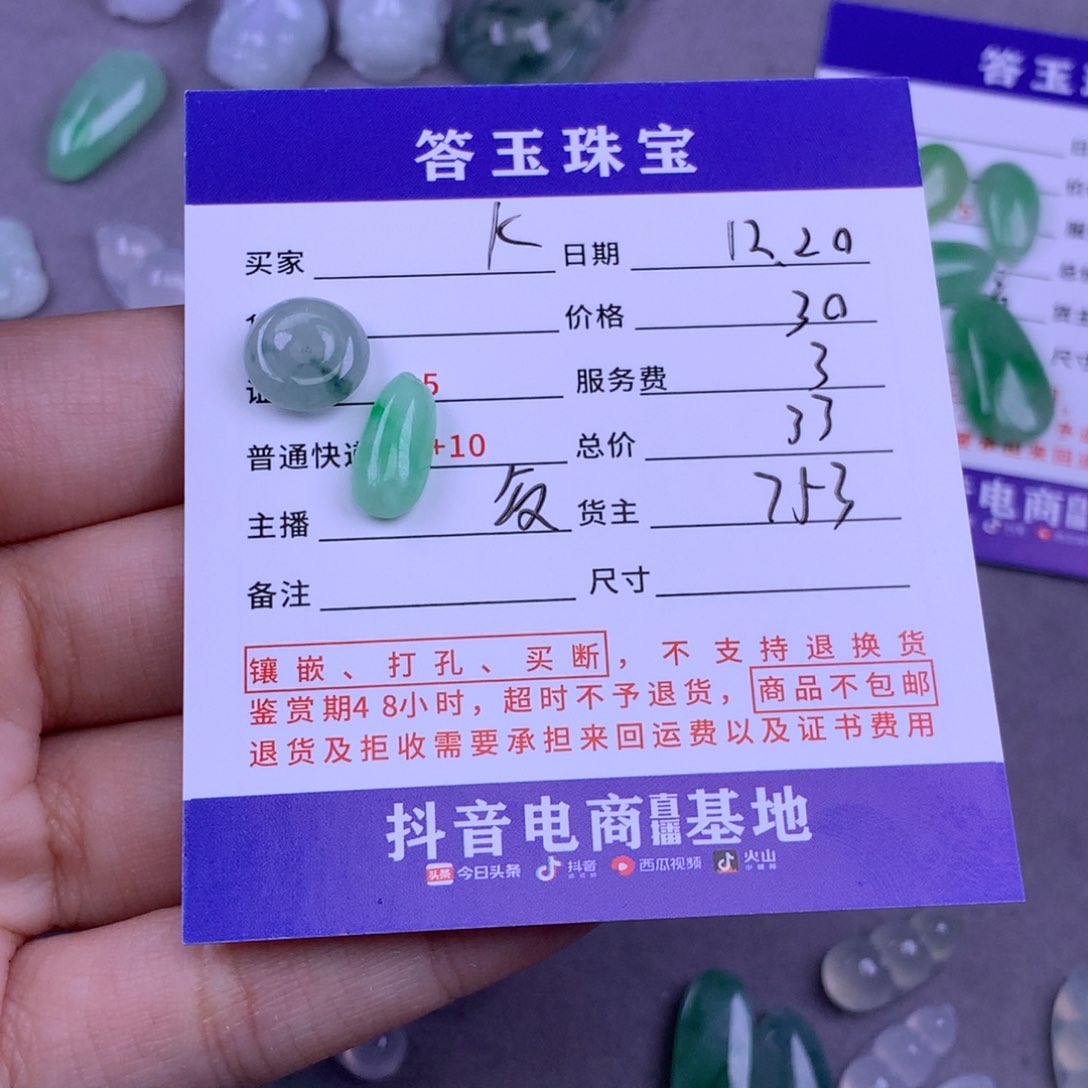 未镶嵌挂件翡翠K*K