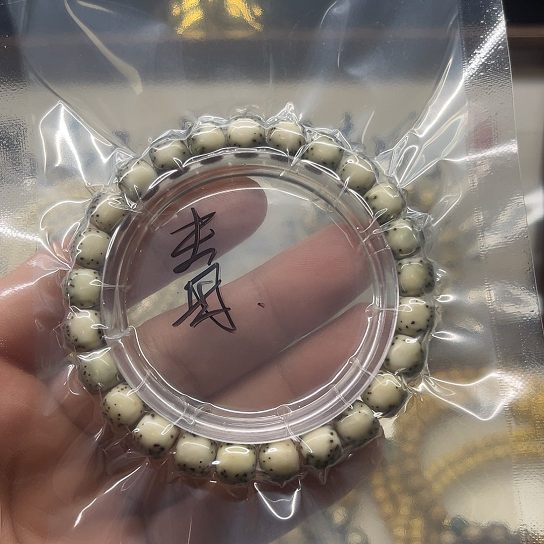 毒***药星月菩提手串卡9河豚