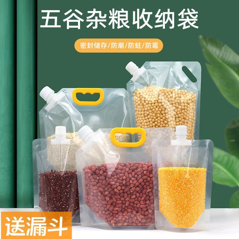 五谷杂粮密封袋食品级大米分装袋家用手提吸嘴袋粮食储存袋掺混肥