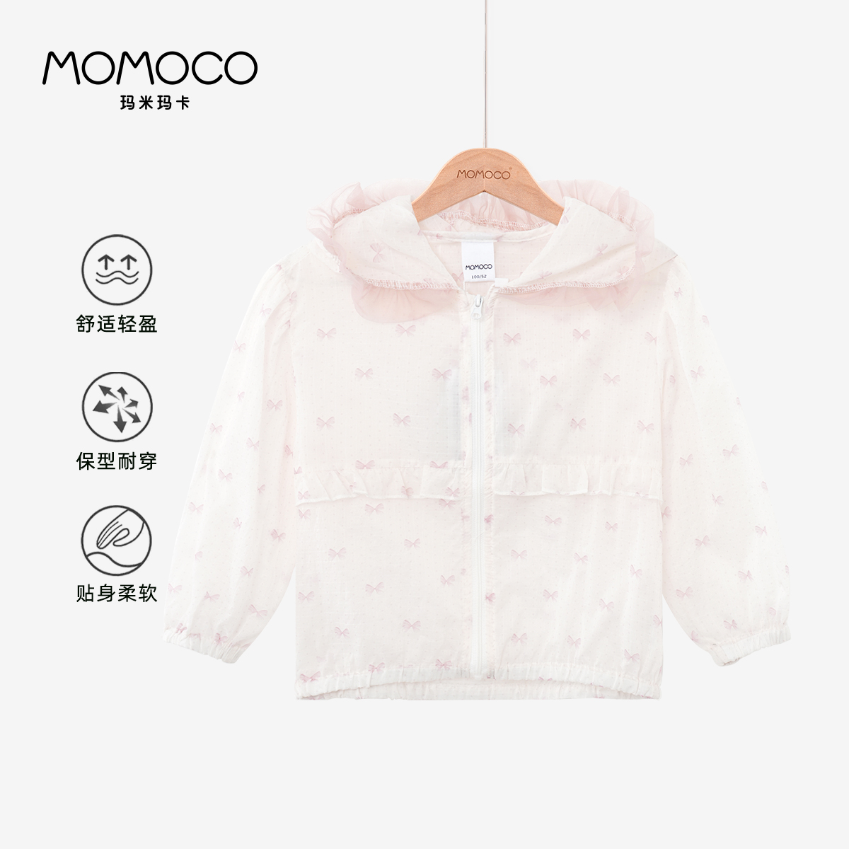 【断码捡漏】MOMOCO女童夏季特惠蝴蝶结满印连帽防晒衣75610111006