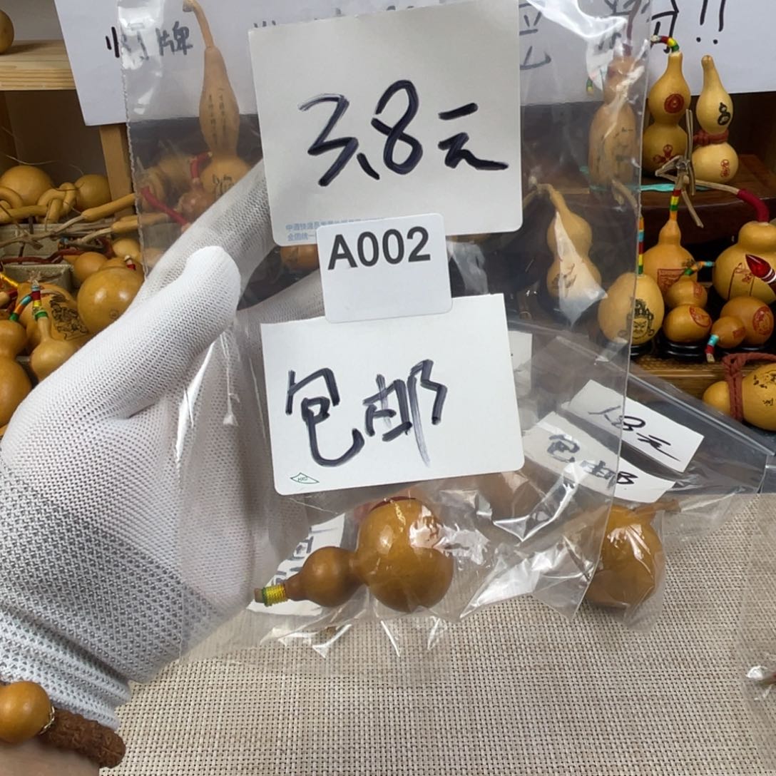 葫芦020000000000000