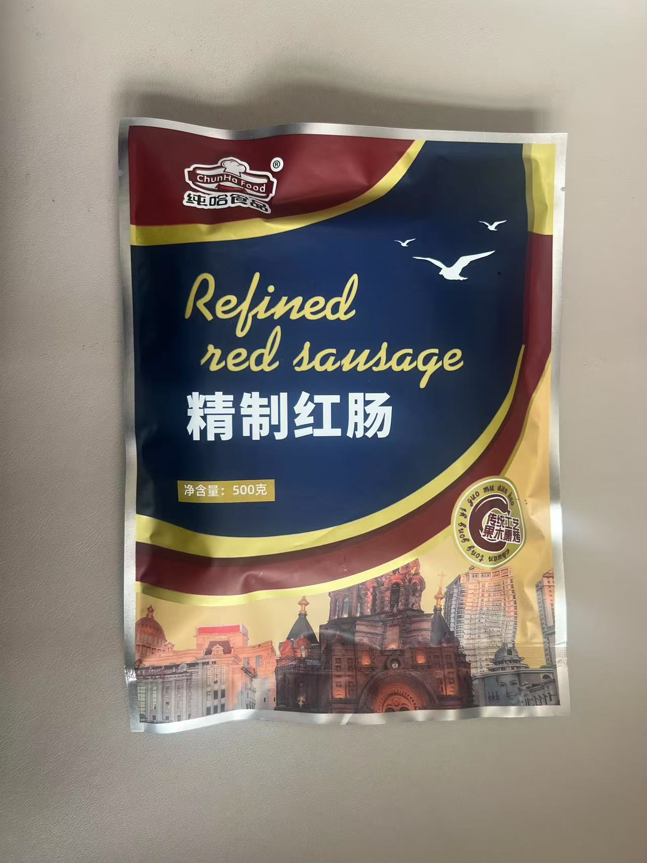 纯哈食品（娃娃专属）精制红肠500克*2袋