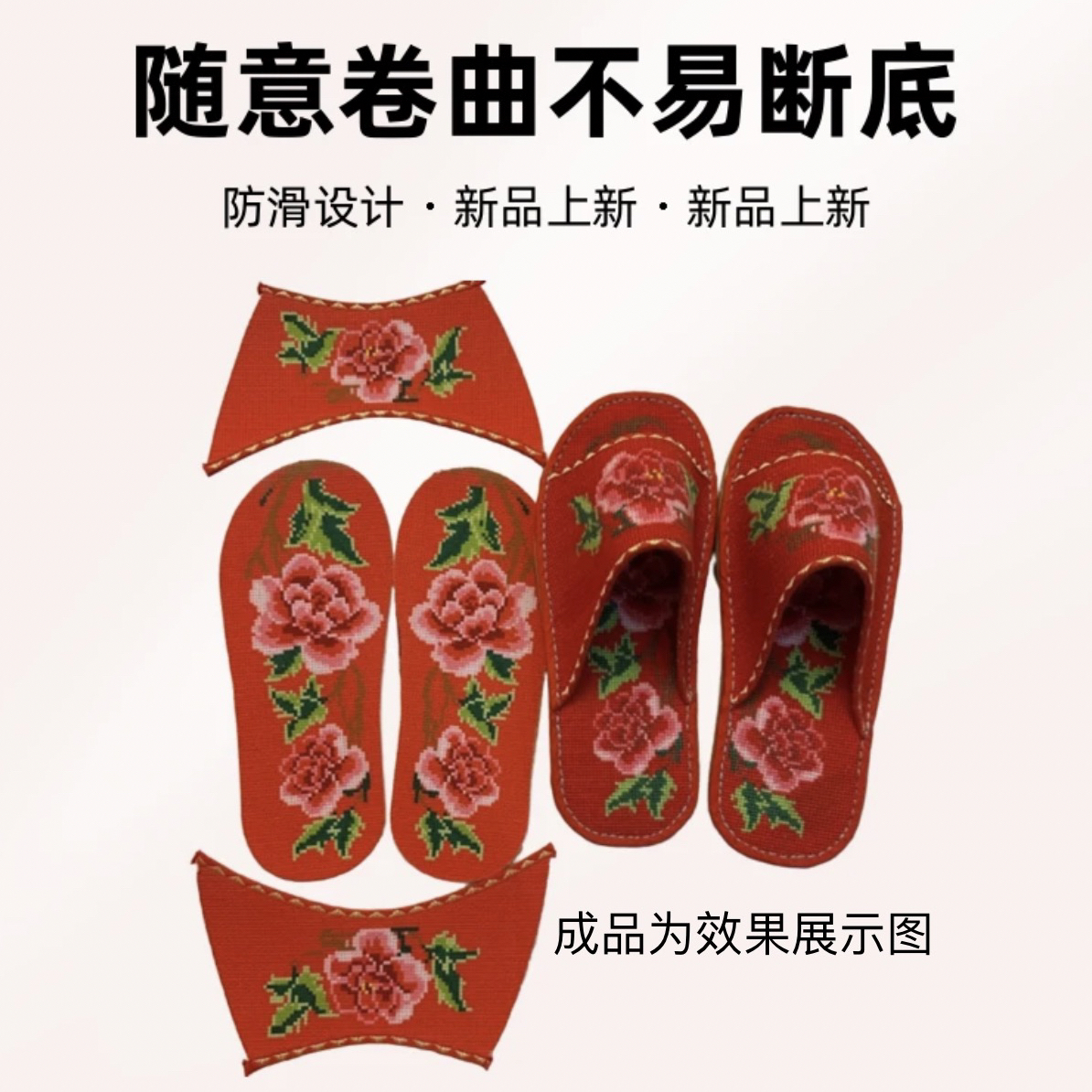【40-41码】新款十字绣拖鞋材料包七层棉布结婚情侣亲子本命年款