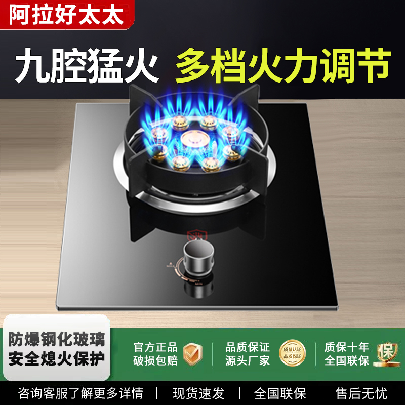 煤气灶单灶液化气台嵌入式燃气灶天然气家用猛火灶（咔佛拿大家电）