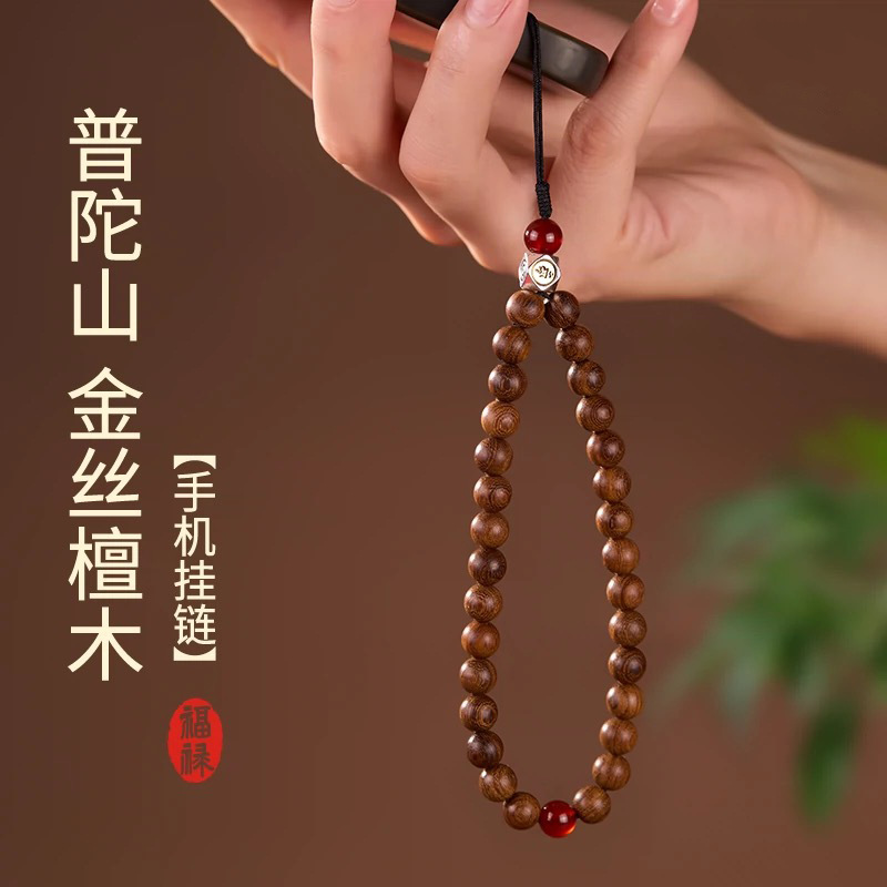 十二生肖檀木手机挂链挂件手腕绳佛珠长款手机链本命年挂件防丢绳