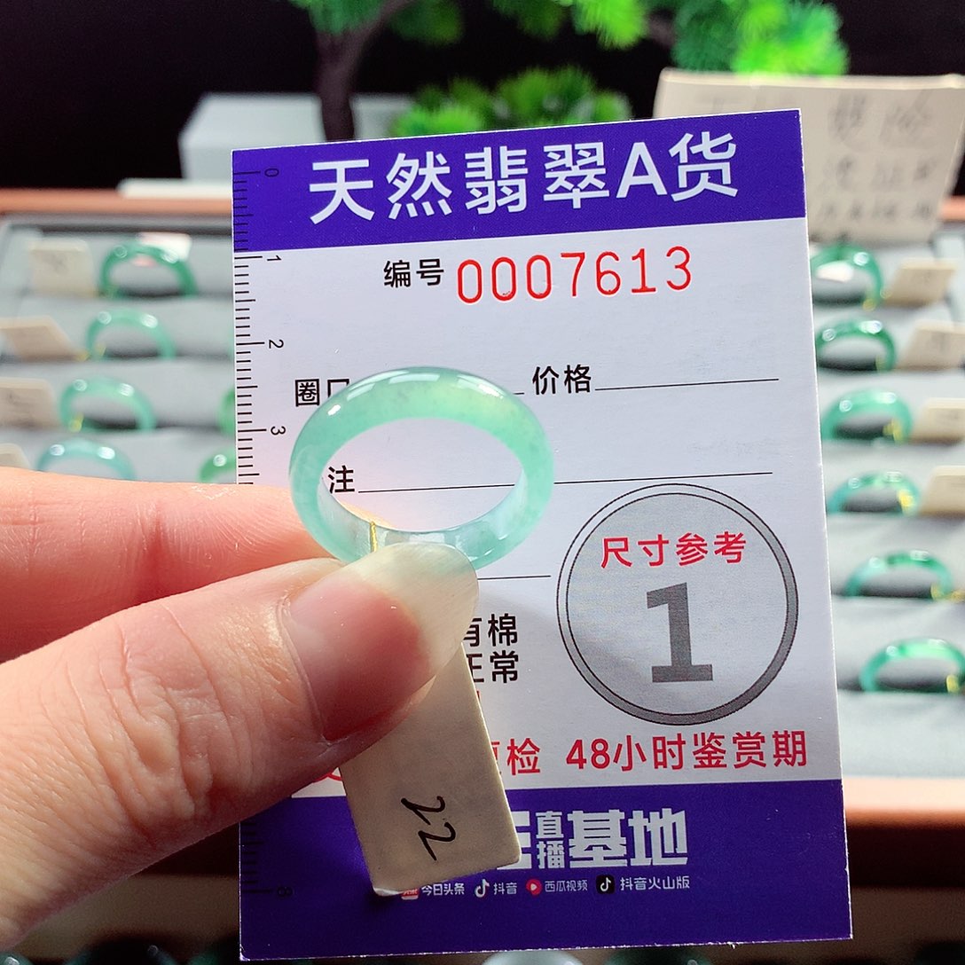 翡翠戒指未镶嵌22号