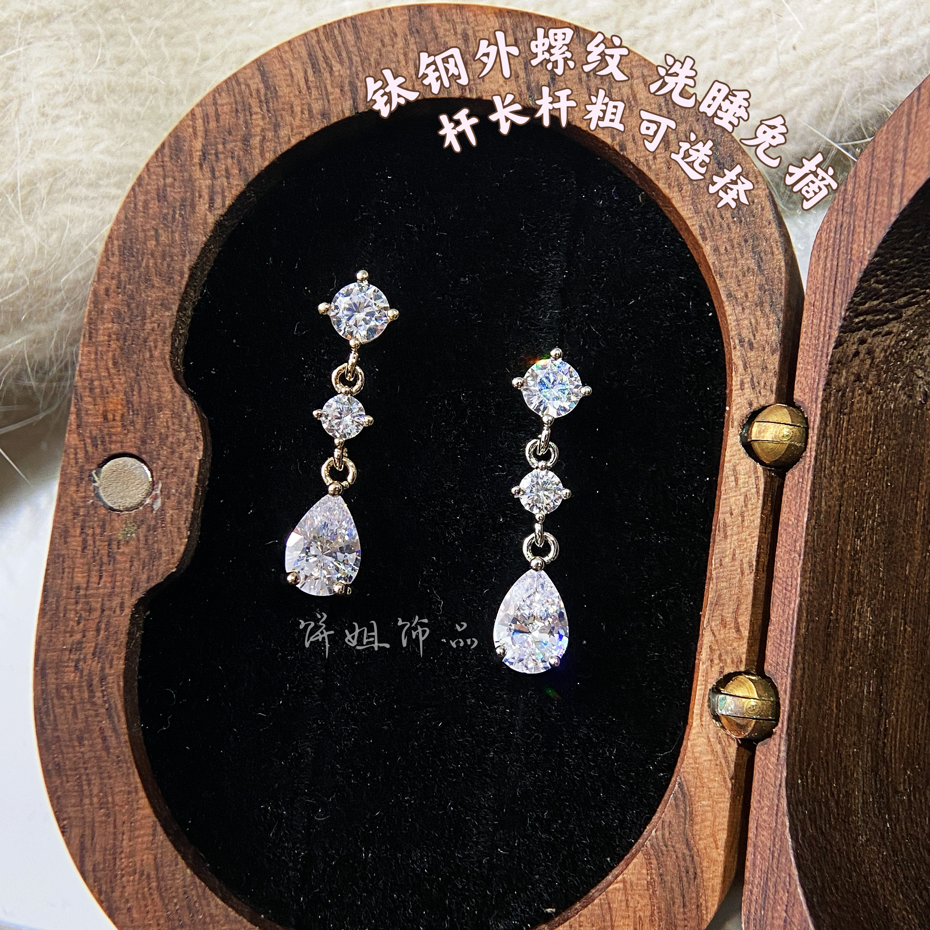 钛钢耳饰 Y550 灵动水滴钛钢外螺纹耳钉氛围感耳钉长款免摘耳饰